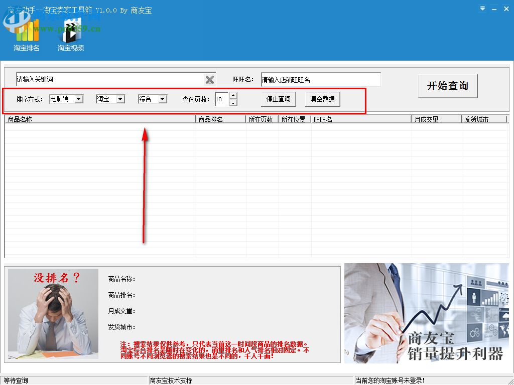 商友助手下載 1.0.0 官方版