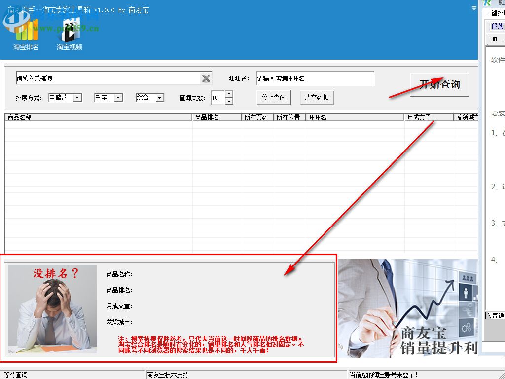 商友助手下載 1.0.0 官方版