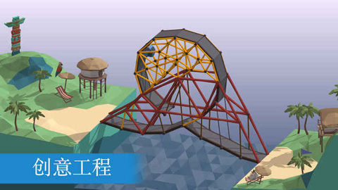 保利橋(Poly Bridge)(4)