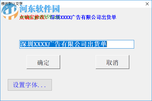 飚風廣告包裝印刷送貨單打印軟件 6.0 免費版