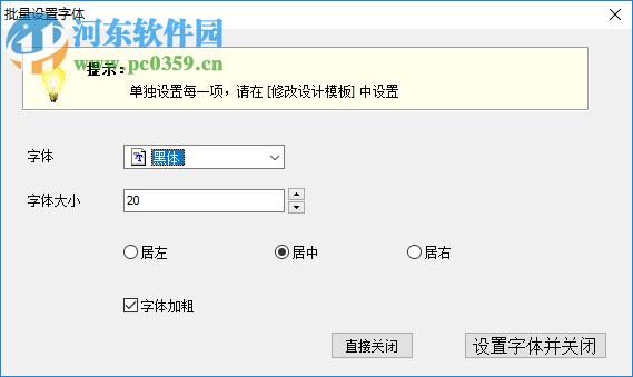 飚風廣告包裝印刷送貨單打印軟件 6.0 免費版