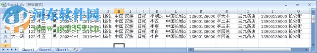 迪安幼兒園收費系統(tǒng) 8.0.2 免費版