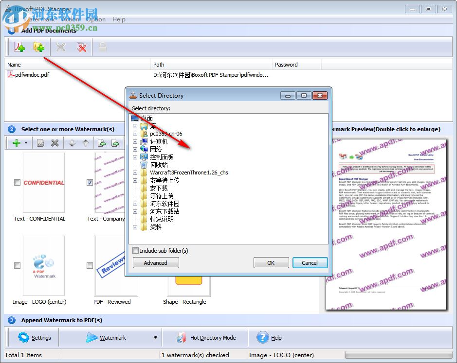 Boxoft PDF Stamper(PDF加水印工具) 3.1.0 官方版