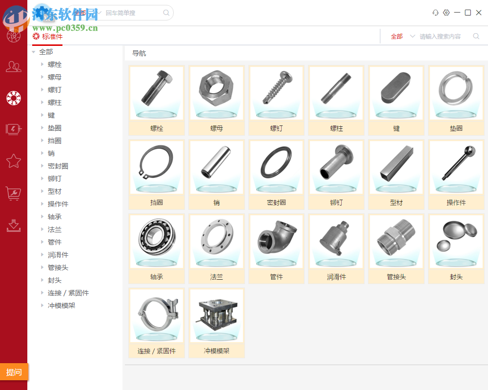 邁迪設(shè)計寶2018工作站版 3.0.11.1 官方版