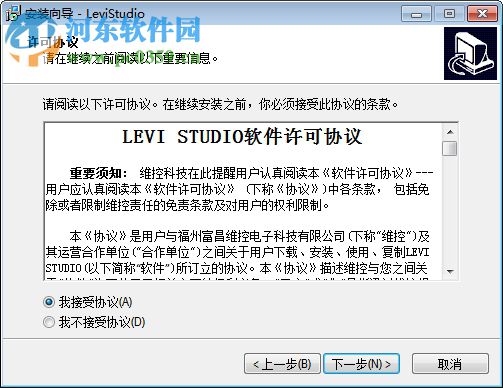 LEVI Studio(人機(jī)界面工程編輯器) 8.10.10 官方版