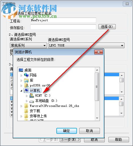 LEVI Studio(人機(jī)界面工程編輯器) 8.10.10 官方版