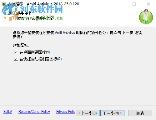 Amiti Antivirus(安全防護軟件)