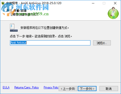 Amiti Antivirus(安全防護軟件)