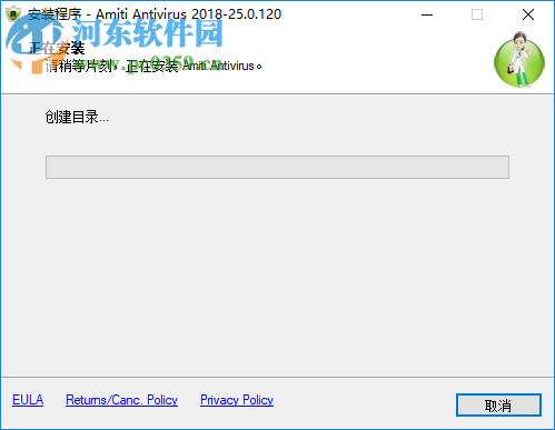 Amiti Antivirus(安全防護軟件)