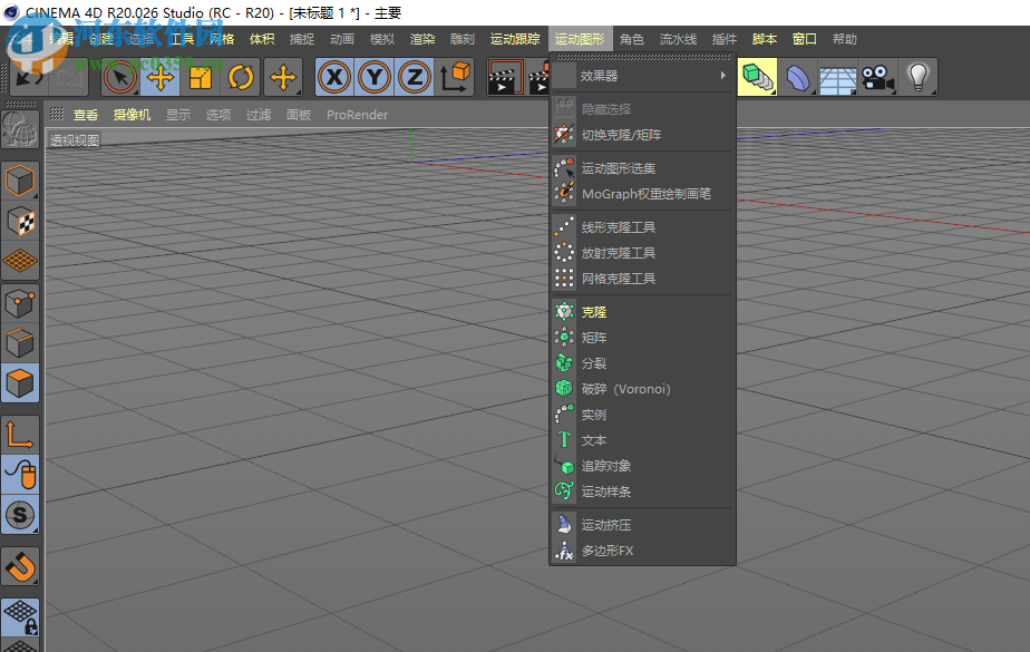 Maxon Cinema 4D R20 免費(fèi)版