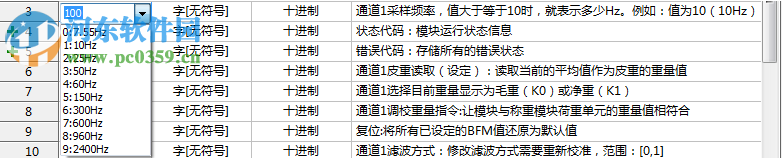 Wecon PLC Editor(維控PLC編程軟件)