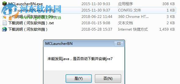 MineCraft啟動器(MCLauncherBN) 1.6.2 官方最新版