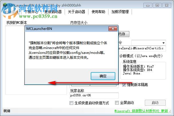 MineCraft啟動器(MCLauncherBN) 1.6.2 官方最新版