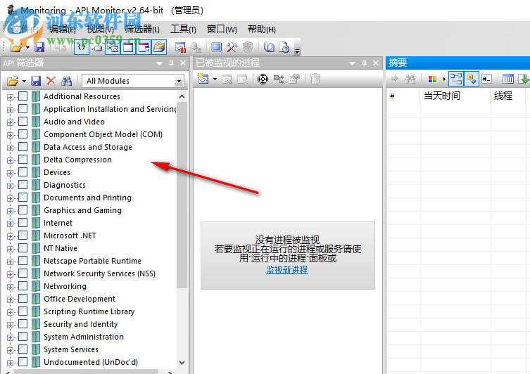 API Monitor(API調(diào)用監(jiān)視) 2.0.0.5 綠色漢化版