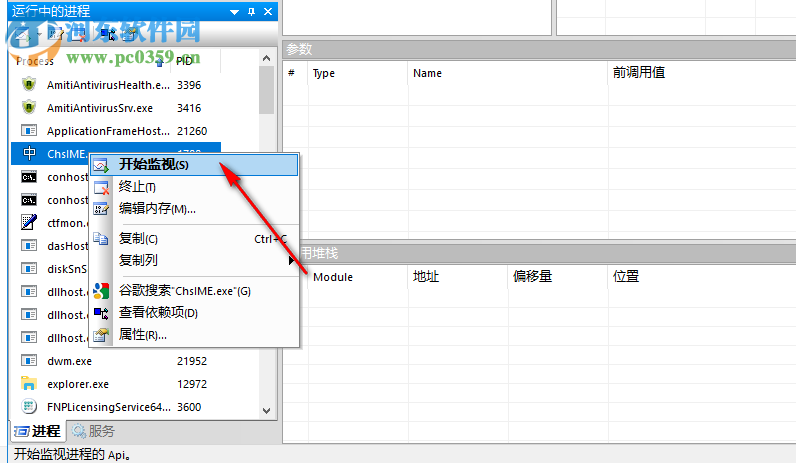 API Monitor(API調(diào)用監(jiān)視) 2.0.0.5 綠色漢化版