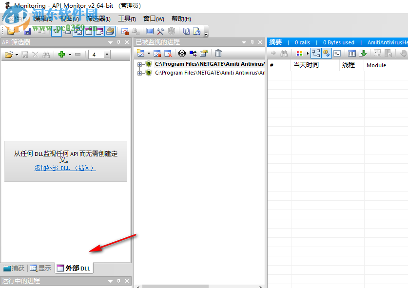 API Monitor(API調(diào)用監(jiān)視) 2.0.0.5 綠色漢化版