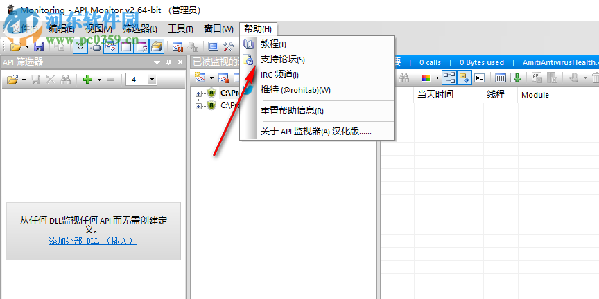 API Monitor(API調(diào)用監(jiān)視) 2.0.0.5 綠色漢化版