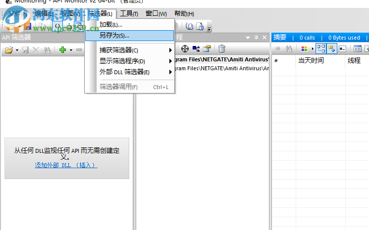 API Monitor(API調(diào)用監(jiān)視) 2.0.0.5 綠色漢化版