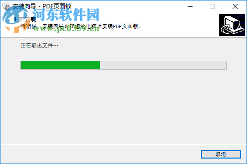 PDF頁面鎖(PDF Page Lock) 2.1.0.4 注冊版