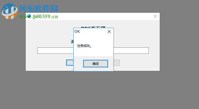 PDF頁面鎖(PDF Page Lock) 2.1.0.4 注冊版