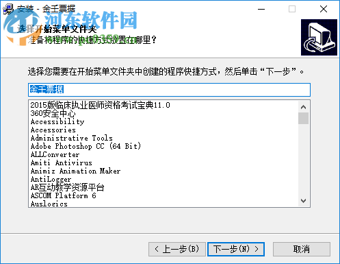 金壬票據(jù) 5.60 官方版