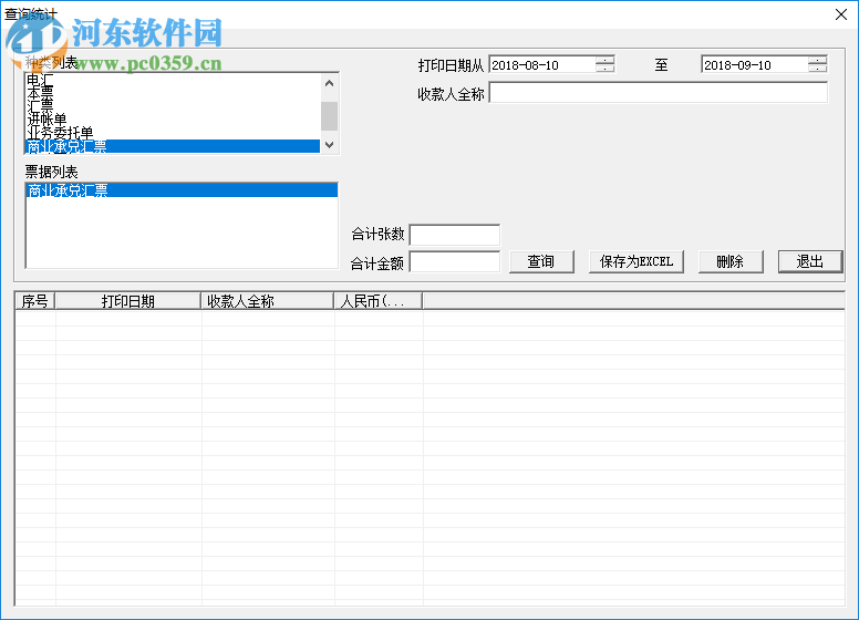 金壬票據(jù) 5.60 官方版