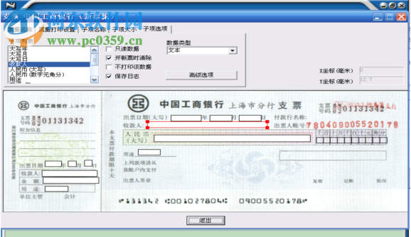 金壬票據(jù) 5.60 官方版