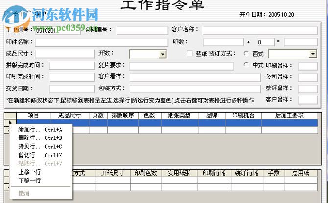 智能報(bào)價(jià)與合同管理專家 1.0 官方版