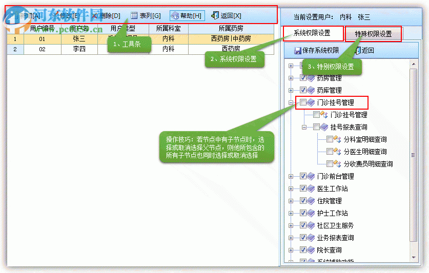 智能檢驗(yàn)管理系統(tǒng) 68.30 官方版