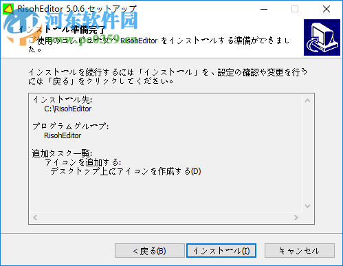 RisohEditor(多功能資源編譯器) 5.0.6 中文版