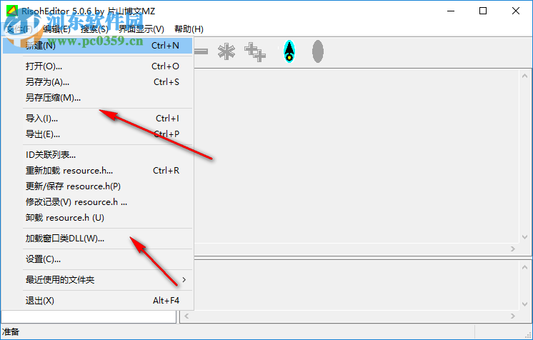 RisohEditor(多功能資源編譯器) 5.0.6 中文版