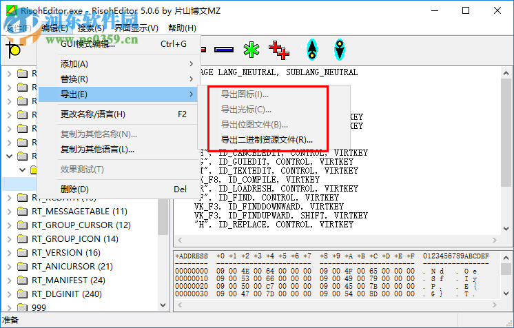 RisohEditor(多功能資源編譯器) 5.0.6 中文版