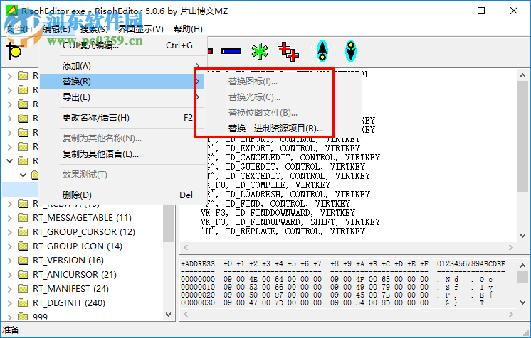 RisohEditor(多功能資源編譯器) 5.0.6 中文版