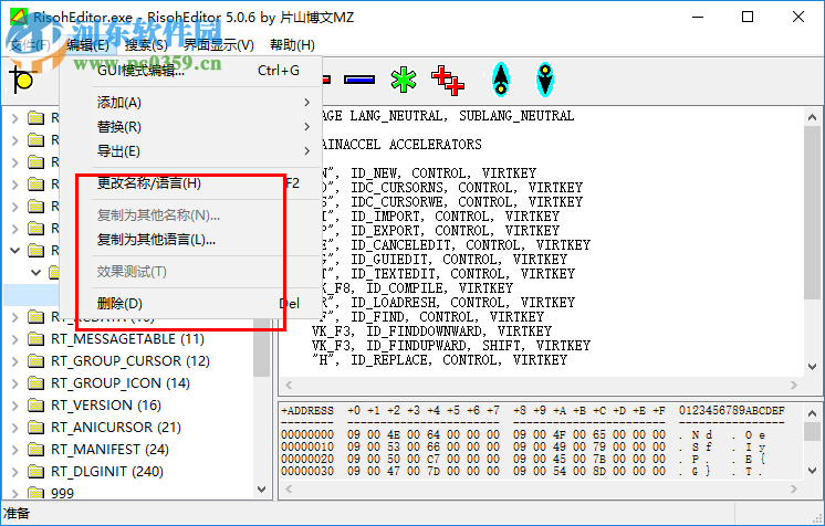 RisohEditor(多功能資源編譯器) 5.0.6 中文版