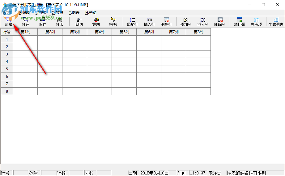 微易圖形報(bào)表生成器 1.0 綠色版