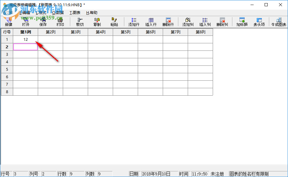 微易圖形報(bào)表生成器 1.0 綠色版