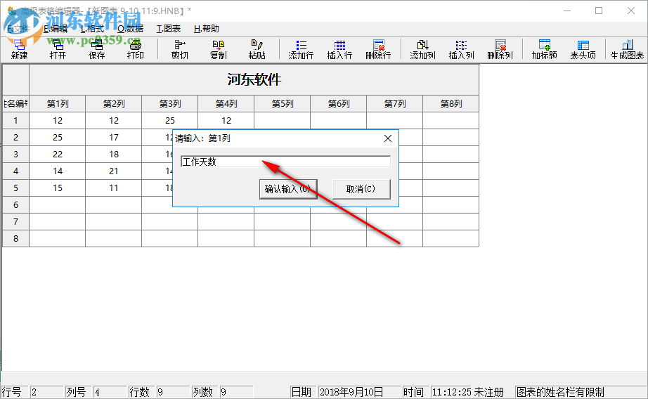 微易圖形報(bào)表生成器 1.0 綠色版