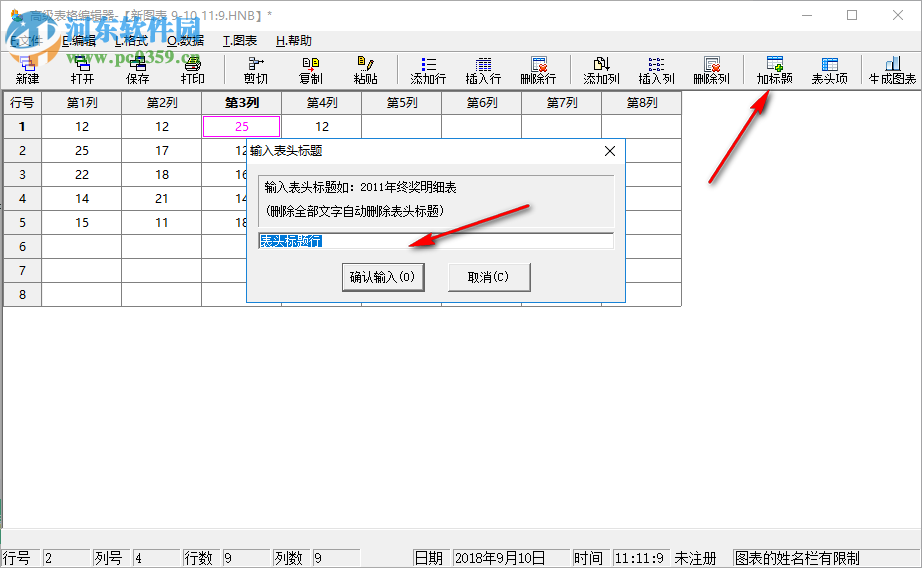 微易圖形報(bào)表生成器 1.0 綠色版