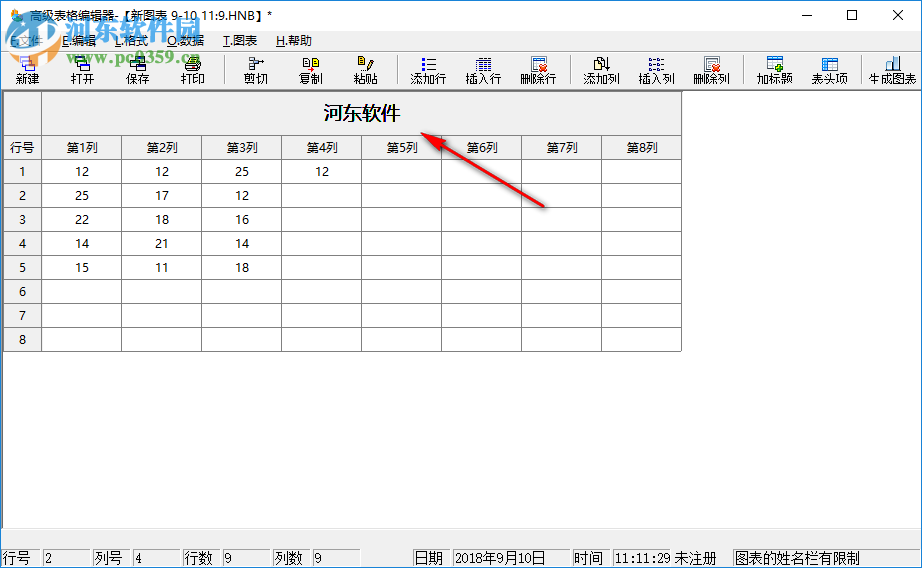 微易圖形報(bào)表生成器 1.0 綠色版