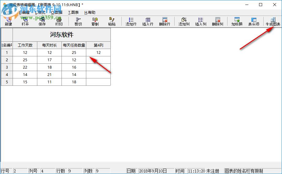 微易圖形報(bào)表生成器 1.0 綠色版