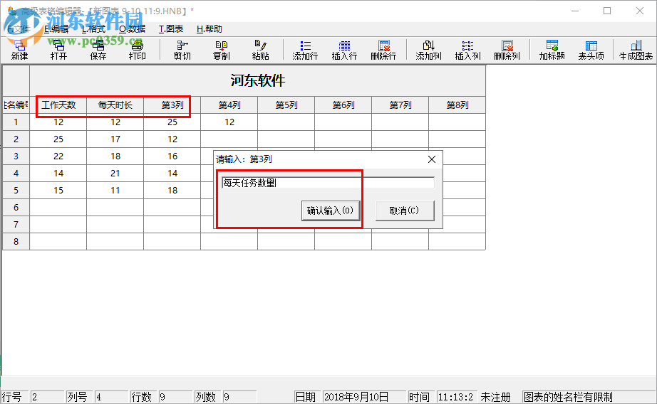 微易圖形報(bào)表生成器 1.0 綠色版