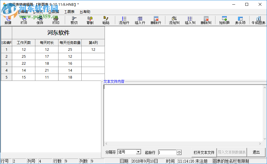 微易圖形報(bào)表生成器 1.0 綠色版