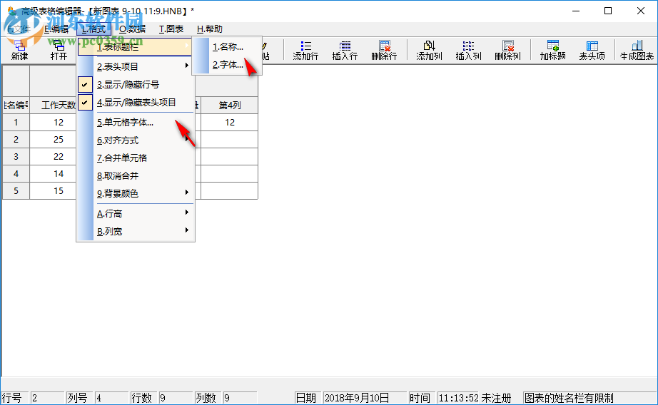 微易圖形報(bào)表生成器 1.0 綠色版