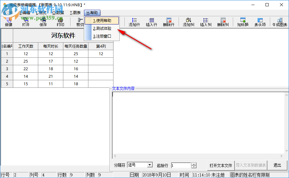 微易圖形報(bào)表生成器 1.0 綠色版