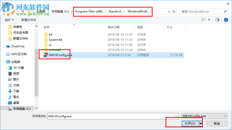 Stardock WindowBlinds(系統(tǒng)美化軟件) 10.81 破解版