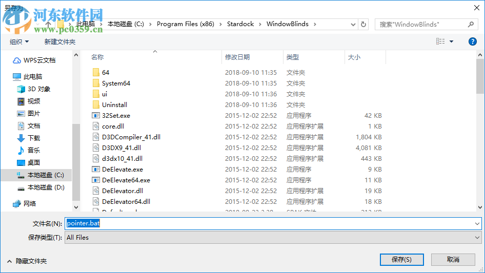 Stardock WindowBlinds(系統(tǒng)美化軟件) 10.81 破解版