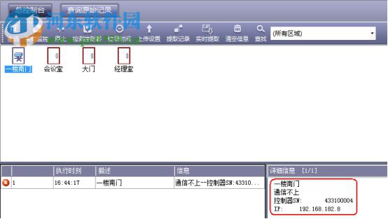 微耕專業(yè)智能門禁管理系統(tǒng) 7.107.92 官方版