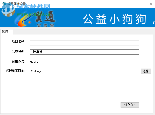 翼通管理系統(tǒng)快速開發(fā)助手 5.0 官方版