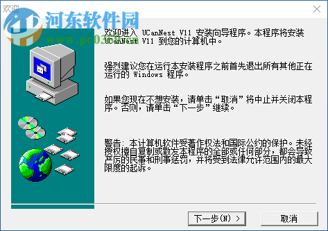 Ucannest(文泰切割套料軟件) 11.2 標(biāo)準(zhǔn)版