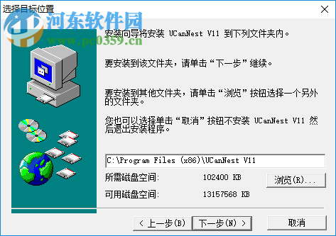 Ucannest(文泰切割套料軟件) 11.2 標(biāo)準(zhǔn)版